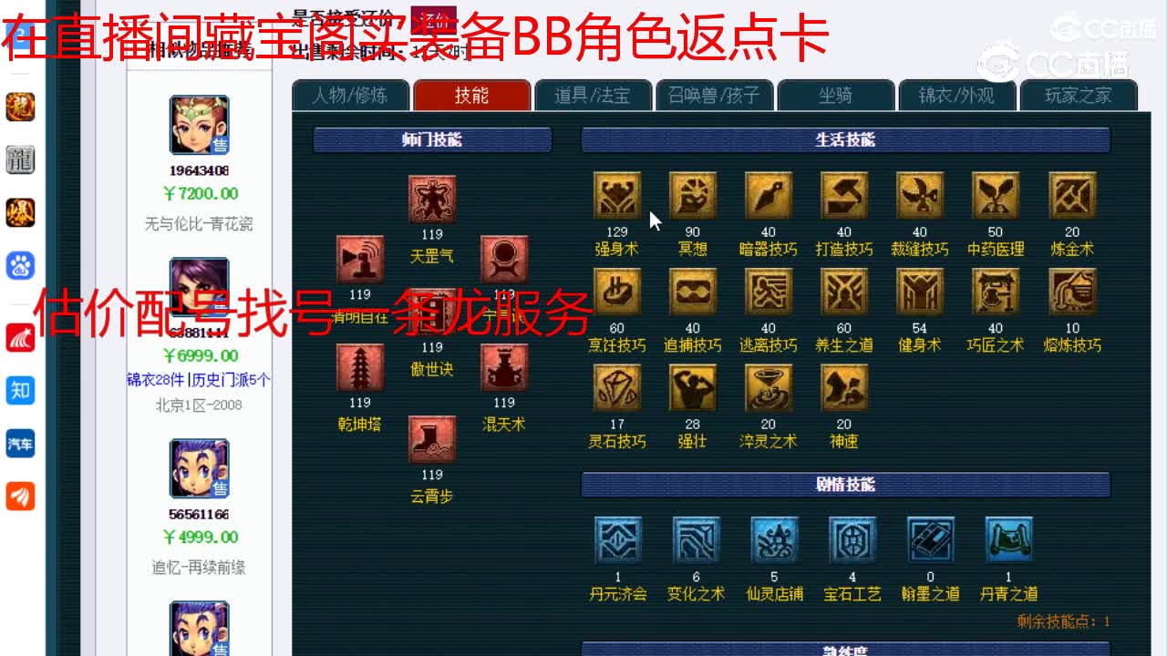 【主播点评】天宫