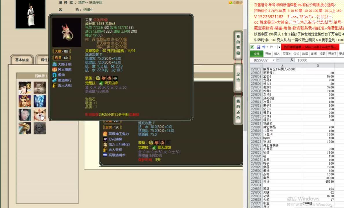 陕西专区194男人45000