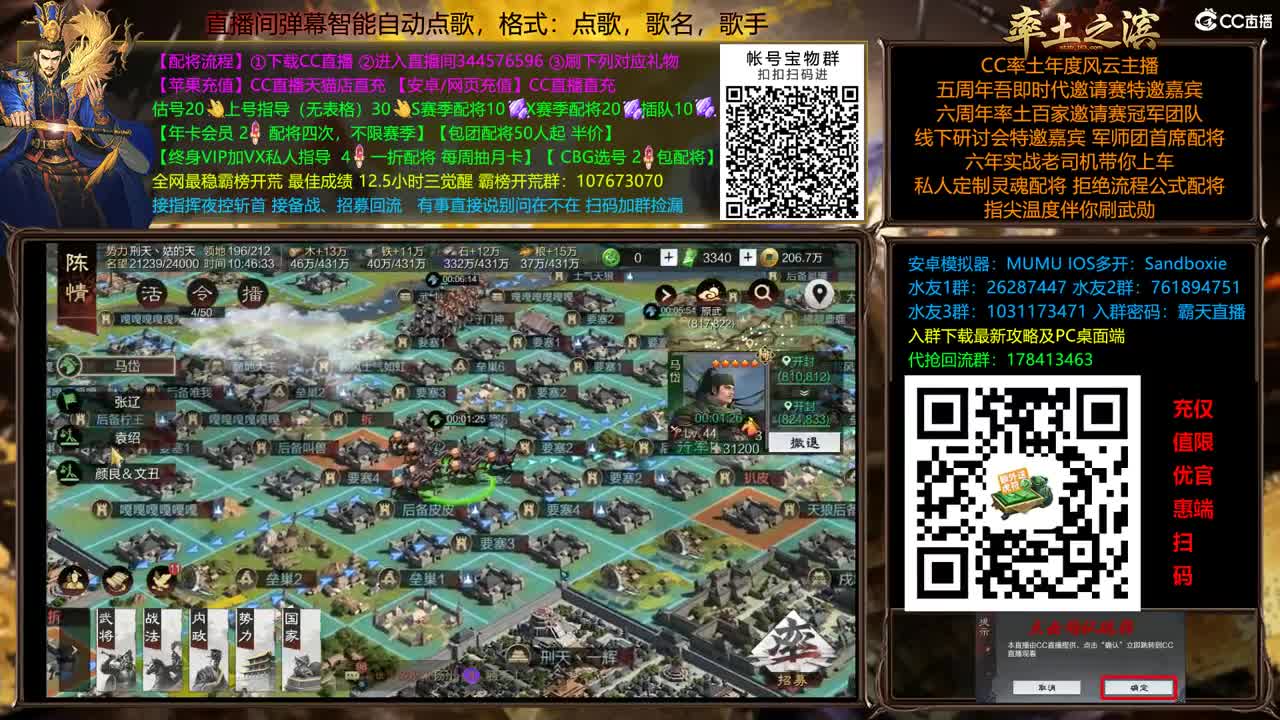 X2588 南北开荒 第1段