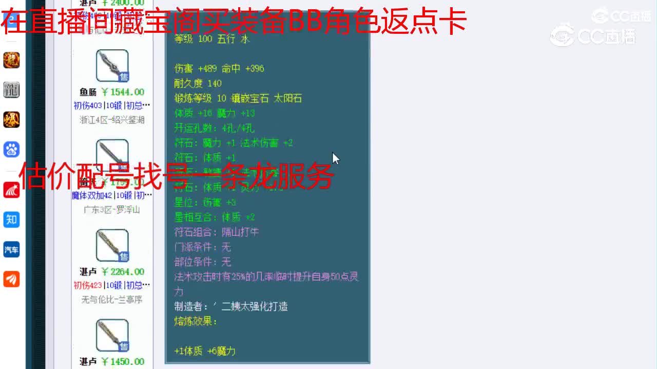 【主播点评】湛卢