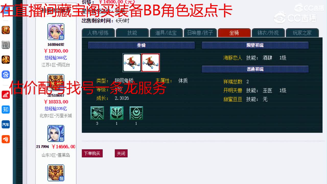【主播点评】无底洞