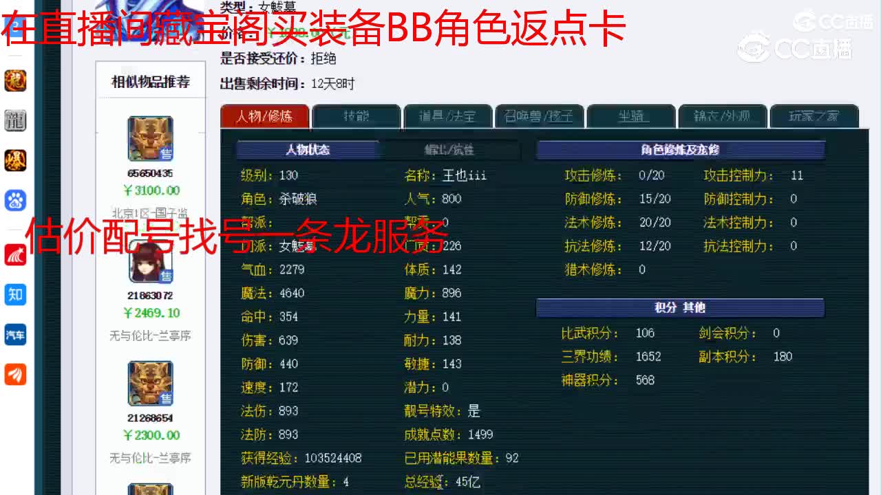 【主播点评】女魃墓