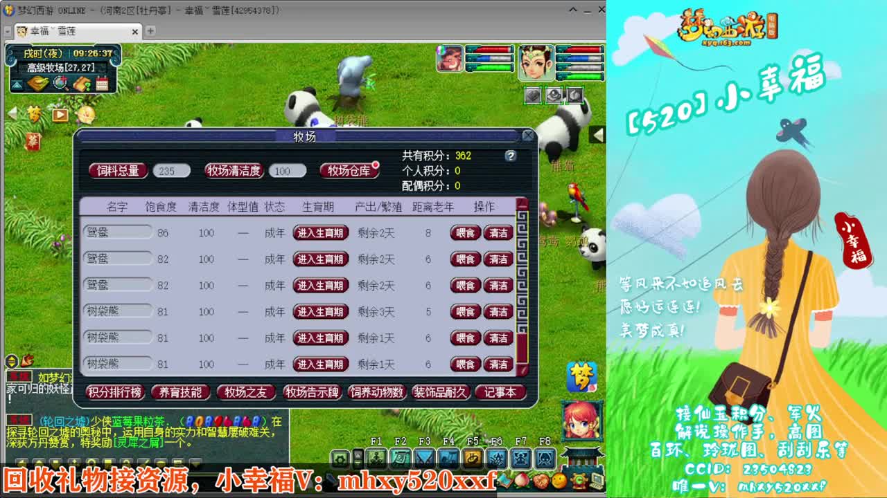 接仙玉积分❤接指挥操作手 第1段