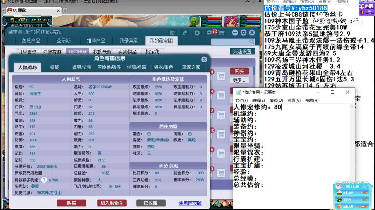 【主播点评】方寸山