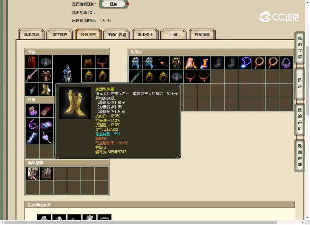 20230310佳期良年172男鬼