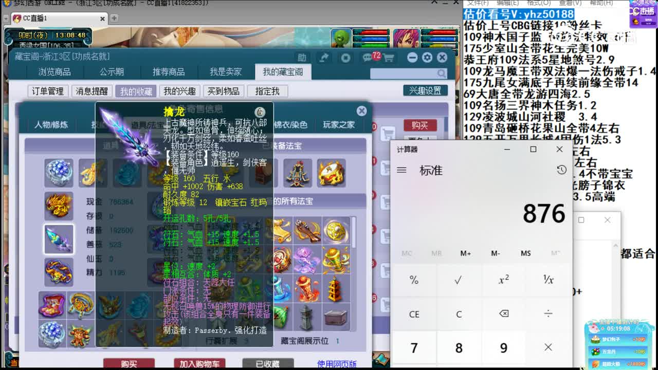 【主播点评】大唐官府