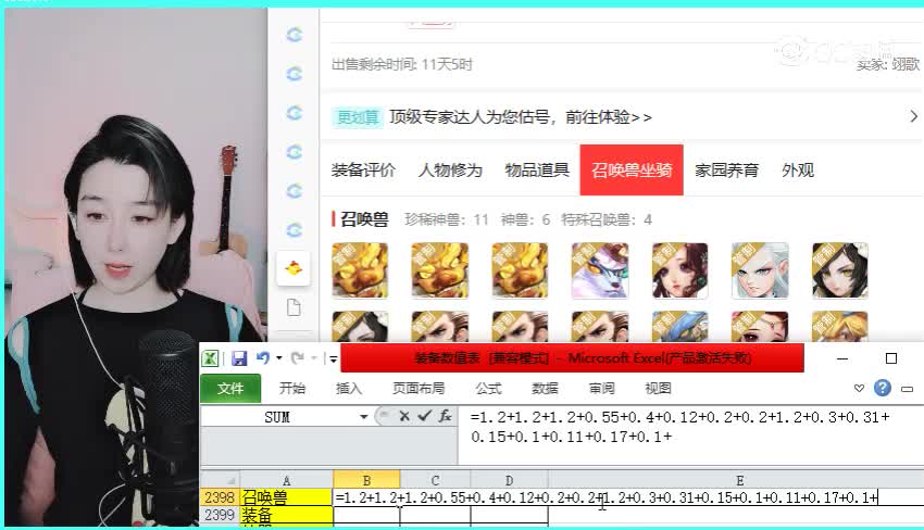 与歌同行男人