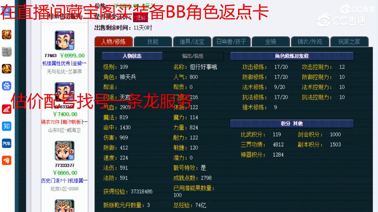 【主播点评】天宫