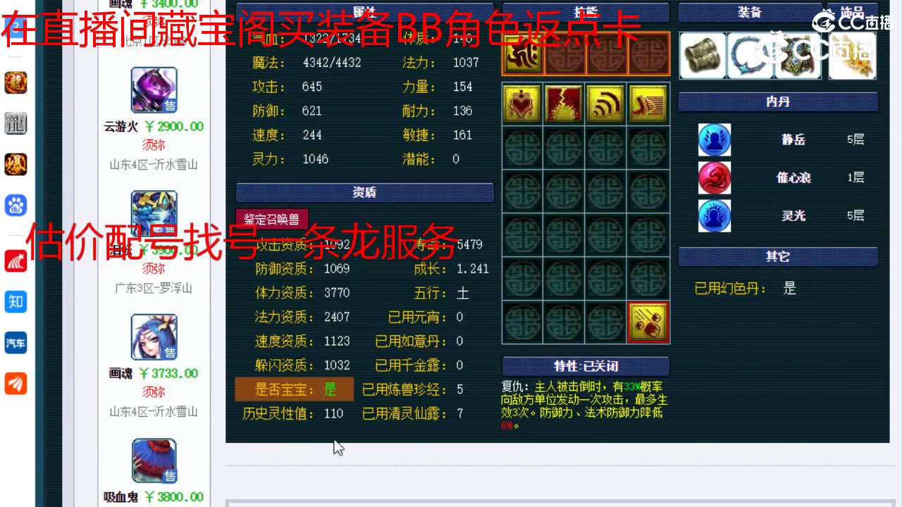 【主播点评】金翼
