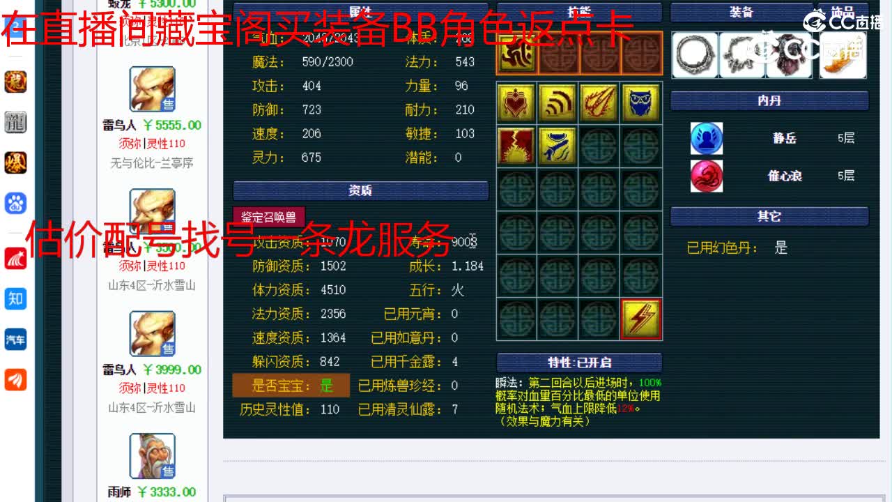 【主播点评】雷鸟人