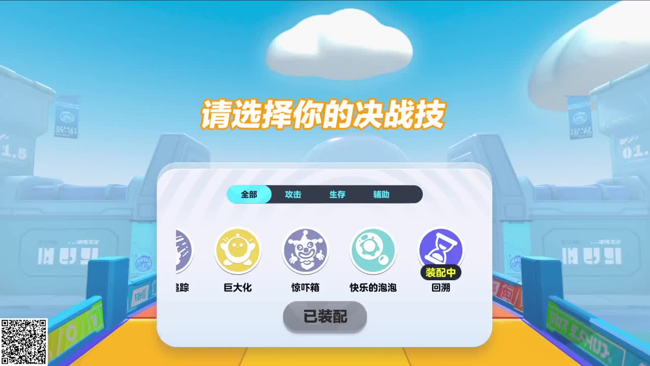 奋斗跑图中！ 第1段