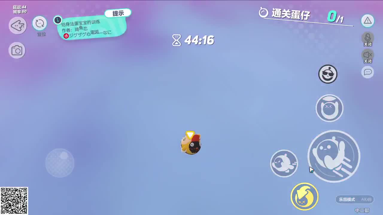 奋斗跑图中！ 第2段