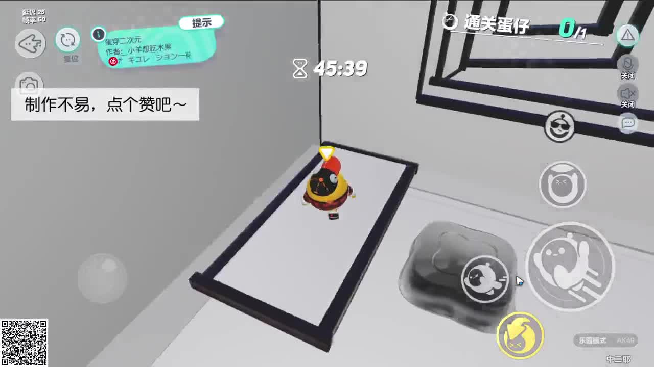 奋斗跑图中！ 第3段