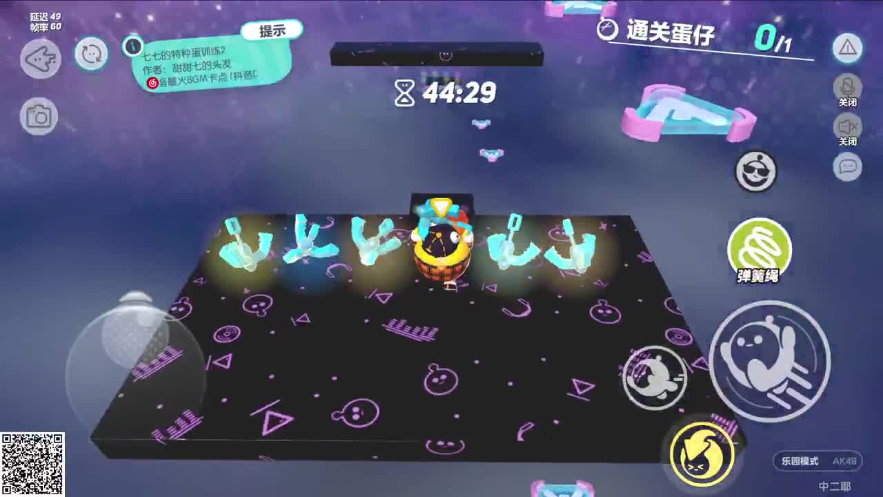 奋斗跑图中！ 第4段