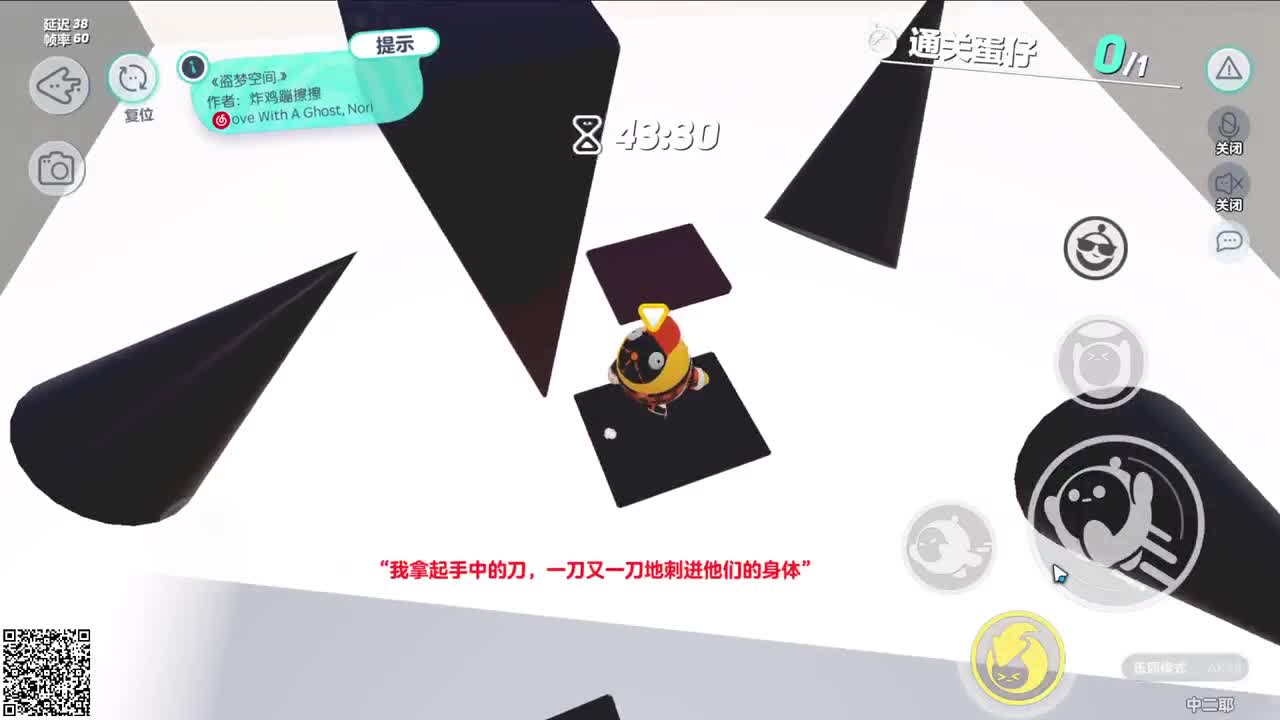 奋斗跑图中！ 第6段