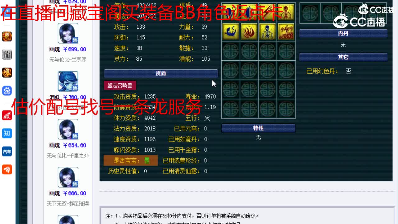 【主播点评】画魂