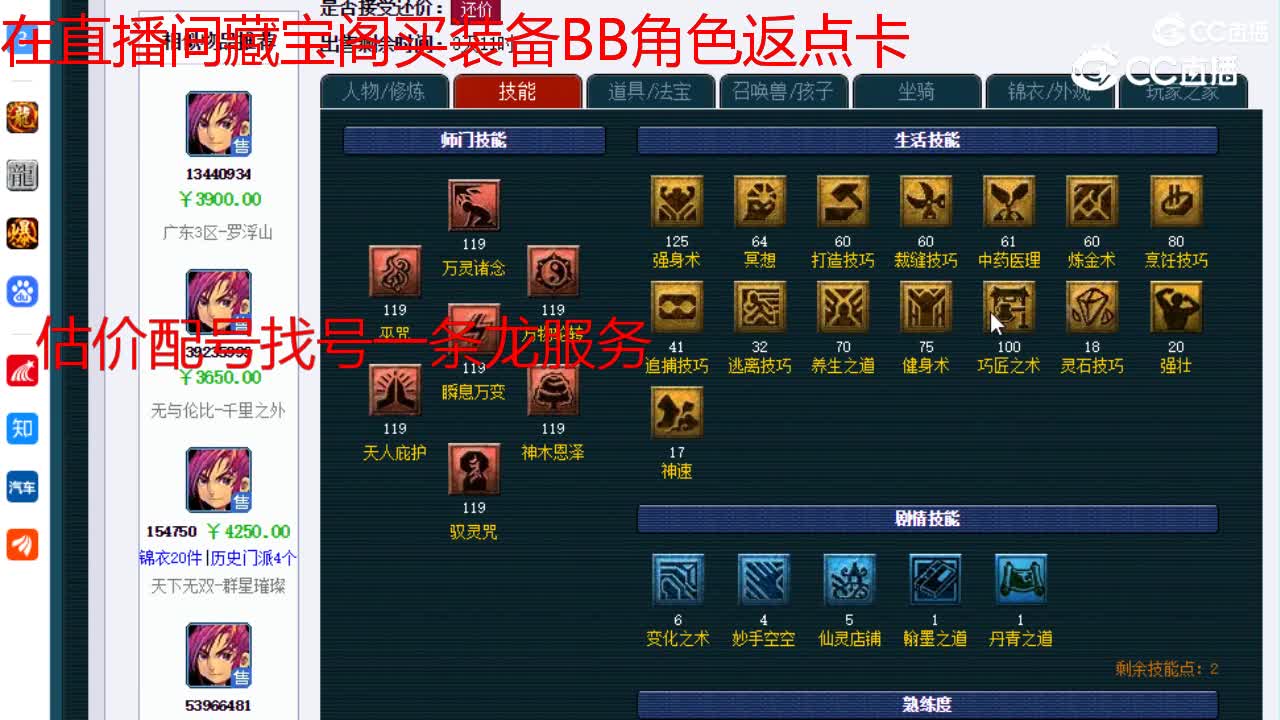【主播点评】神木林