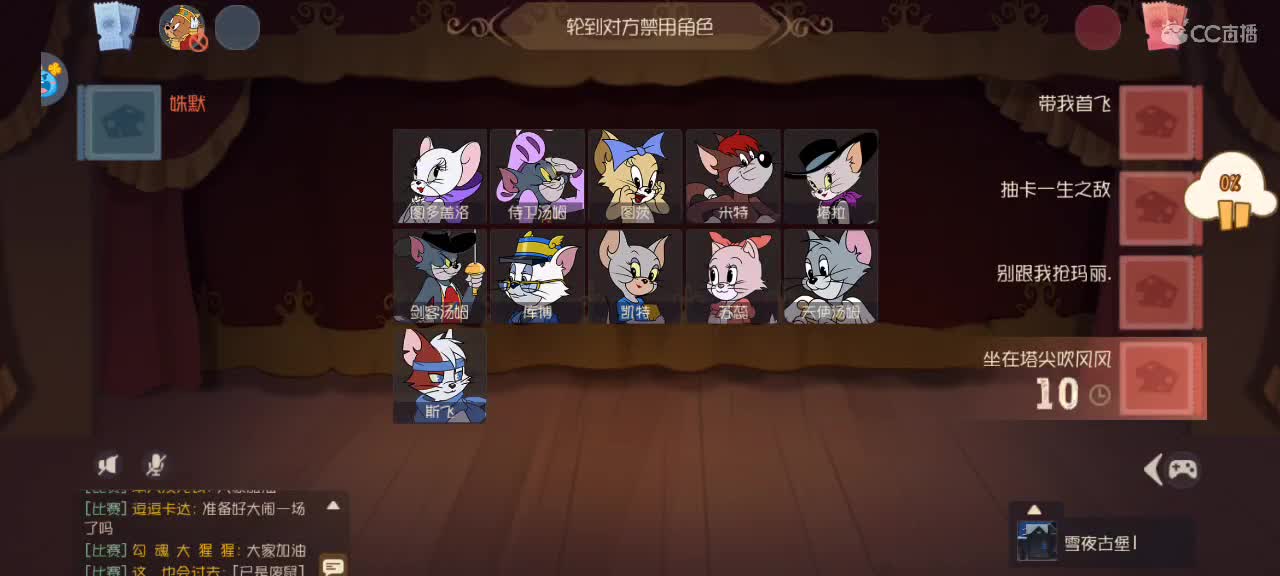 猫天梯——剑指猫皇 第3段