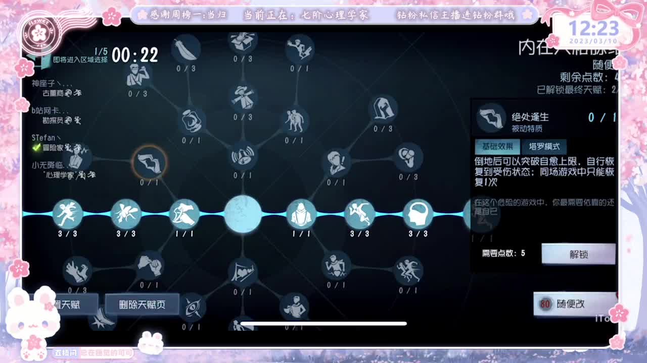 坏结局剧院 第1段