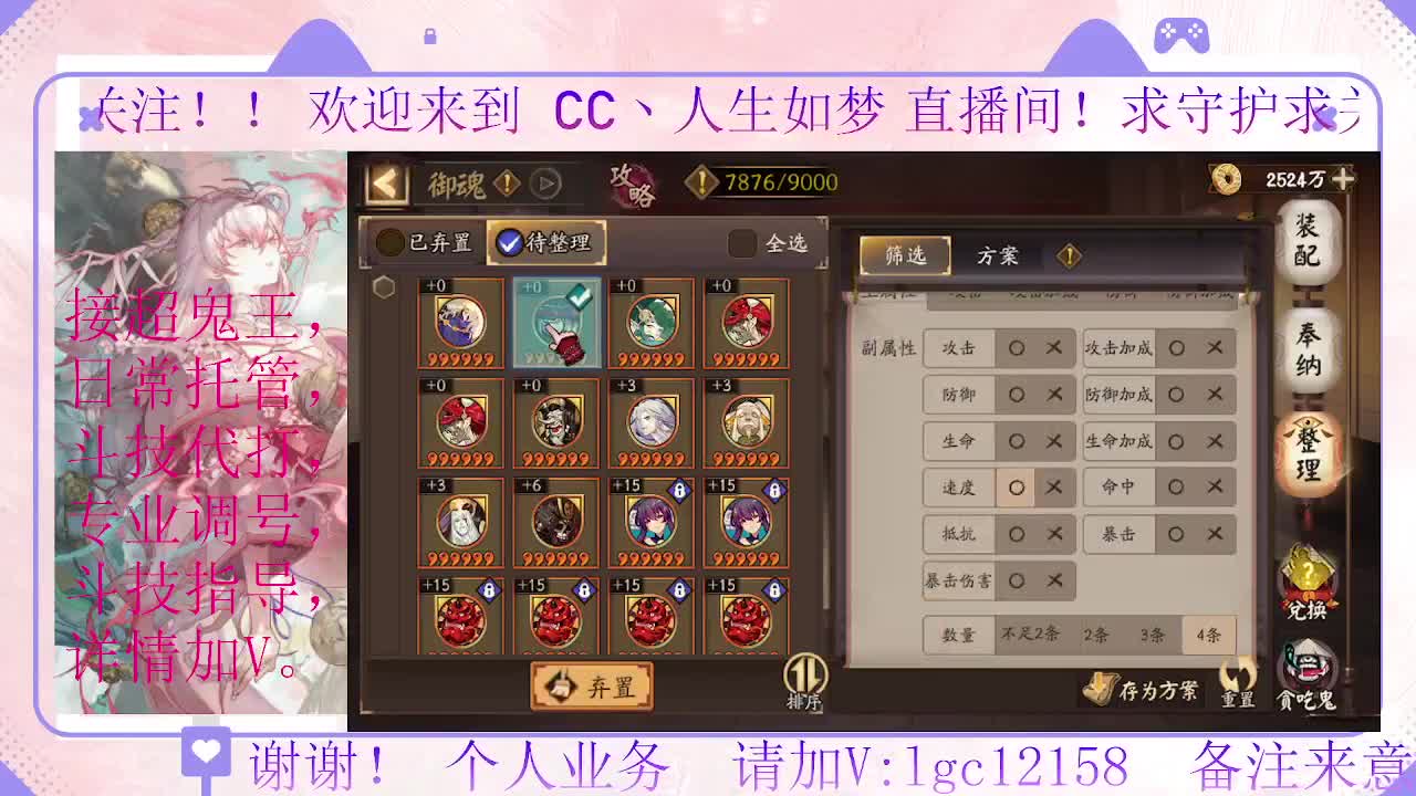 打打斗技、接调号斗技托管 第2段