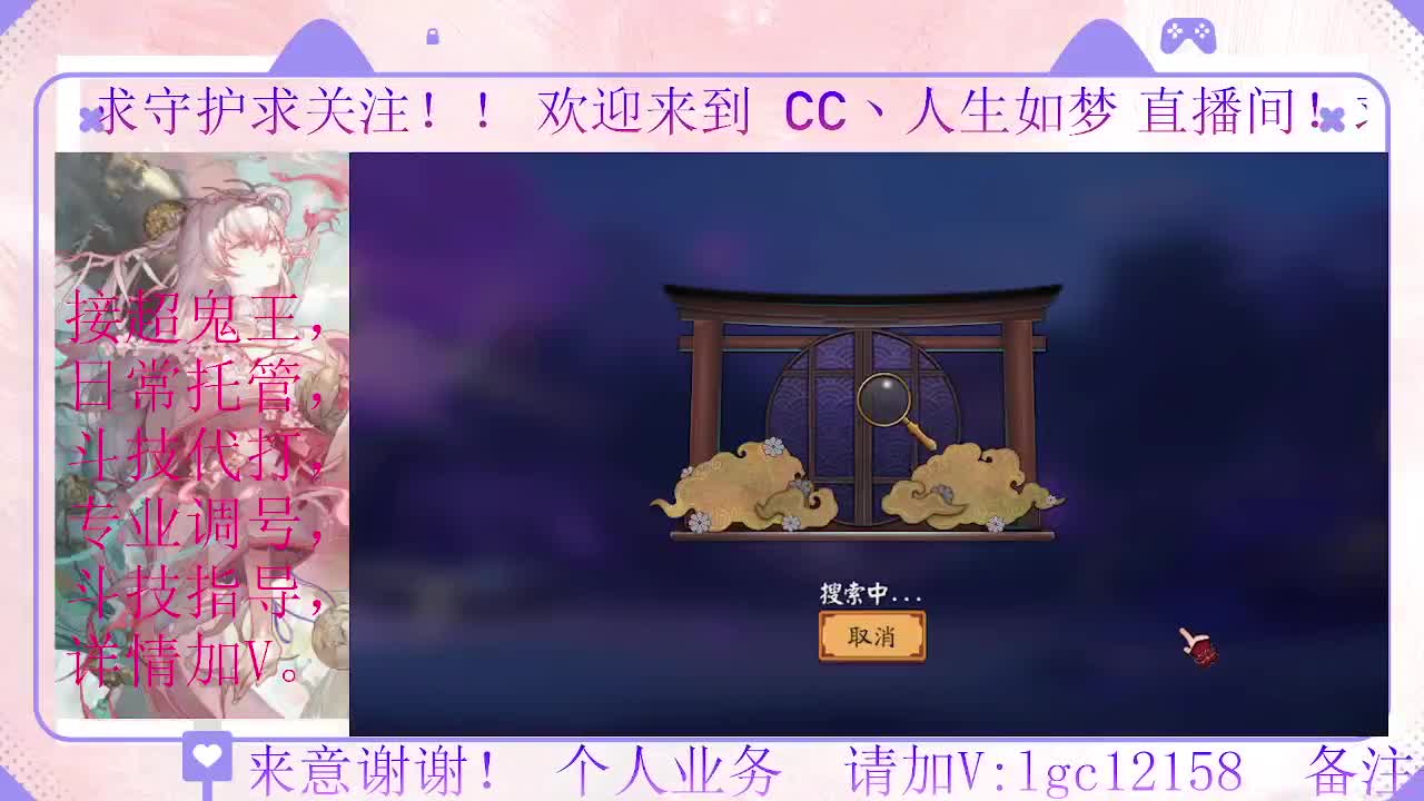 打打斗技、接调号斗技托管 第5段