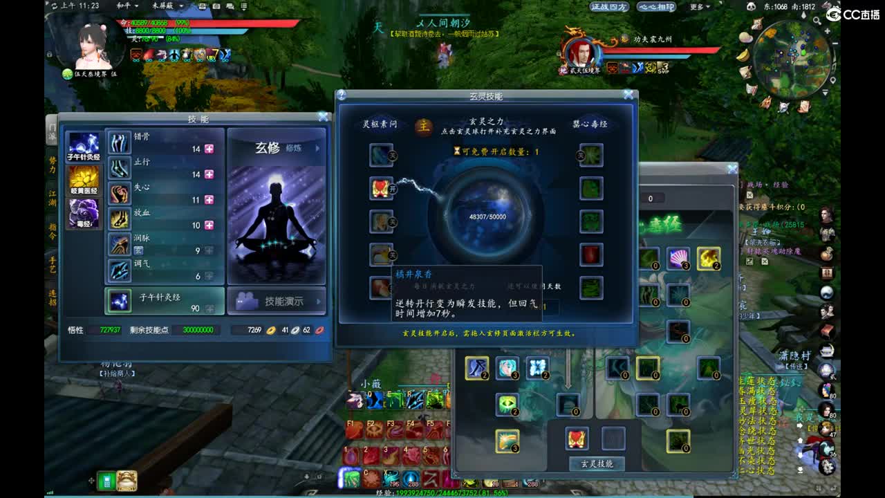 柔弱不能自理 第4段