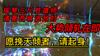3月9日再战今朝梦境第一视角