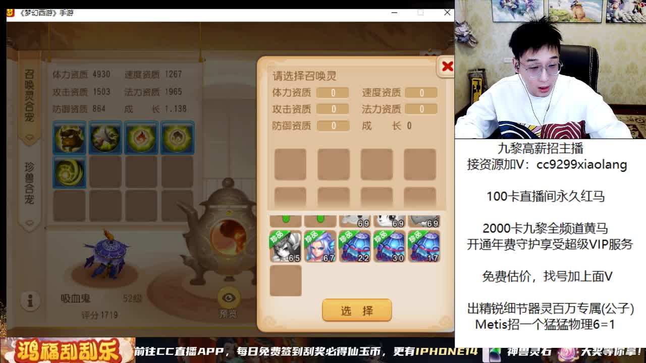 直播炸一个亿 第2段