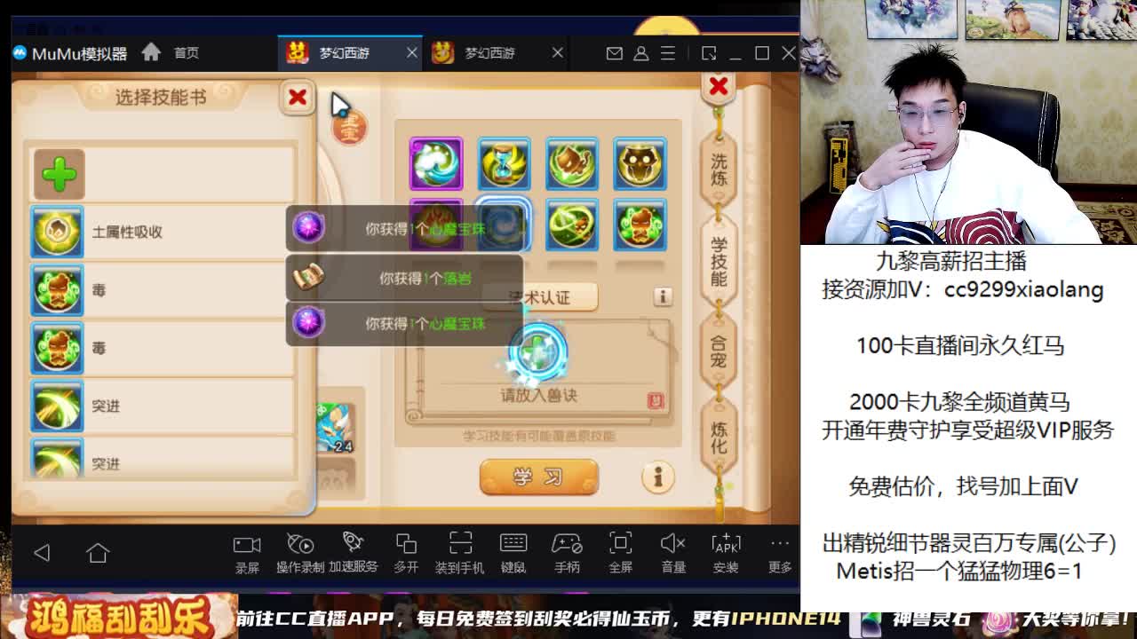 直播炸一个亿 第4段
