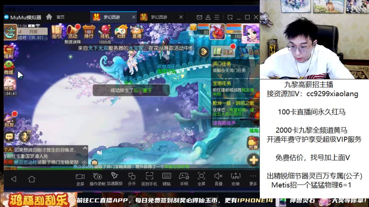 直播炸一个亿 第5段