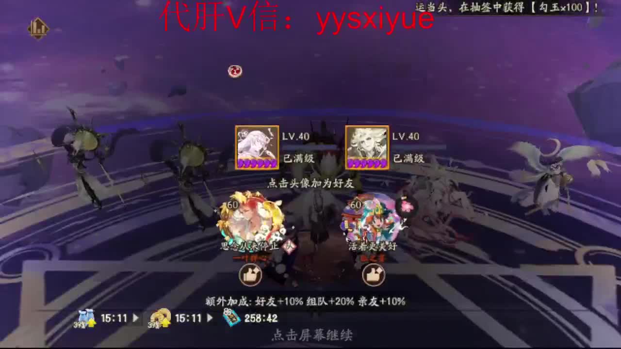 接魂土/魂王/师徒/托管 第1段