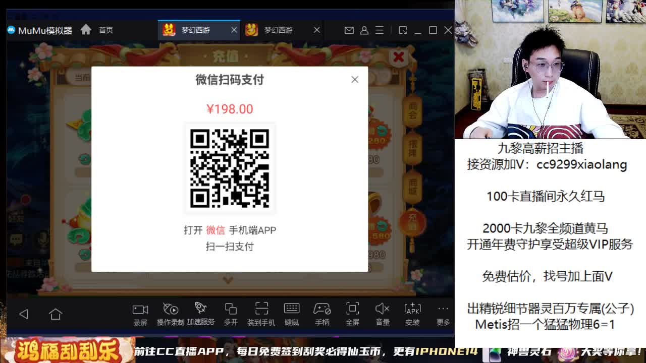 直播炸一个亿 第6段