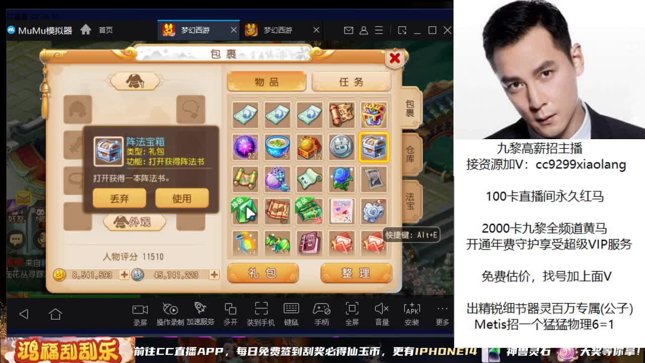 直播炸一个亿 第7段