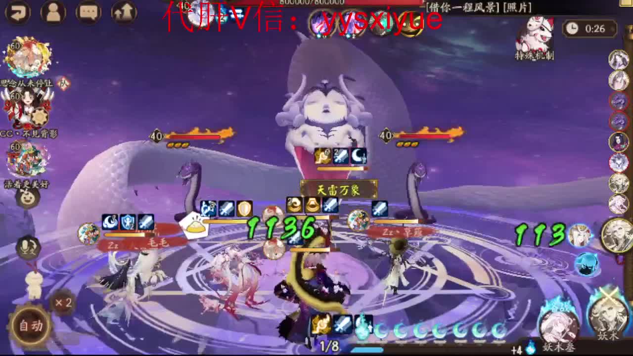 接魂土/魂王/师徒/托管 第2段