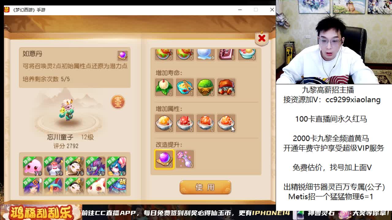 直播炸一个亿 第8段