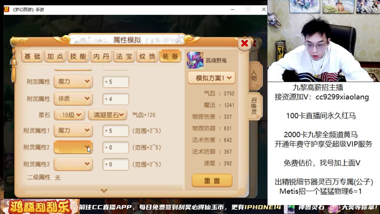 直播炸一个亿 第9段