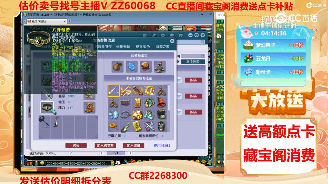 【主播点评】37780814