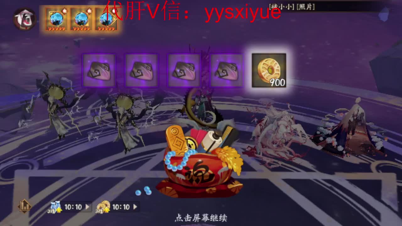 接魂土/魂王/师徒/托管 第11段