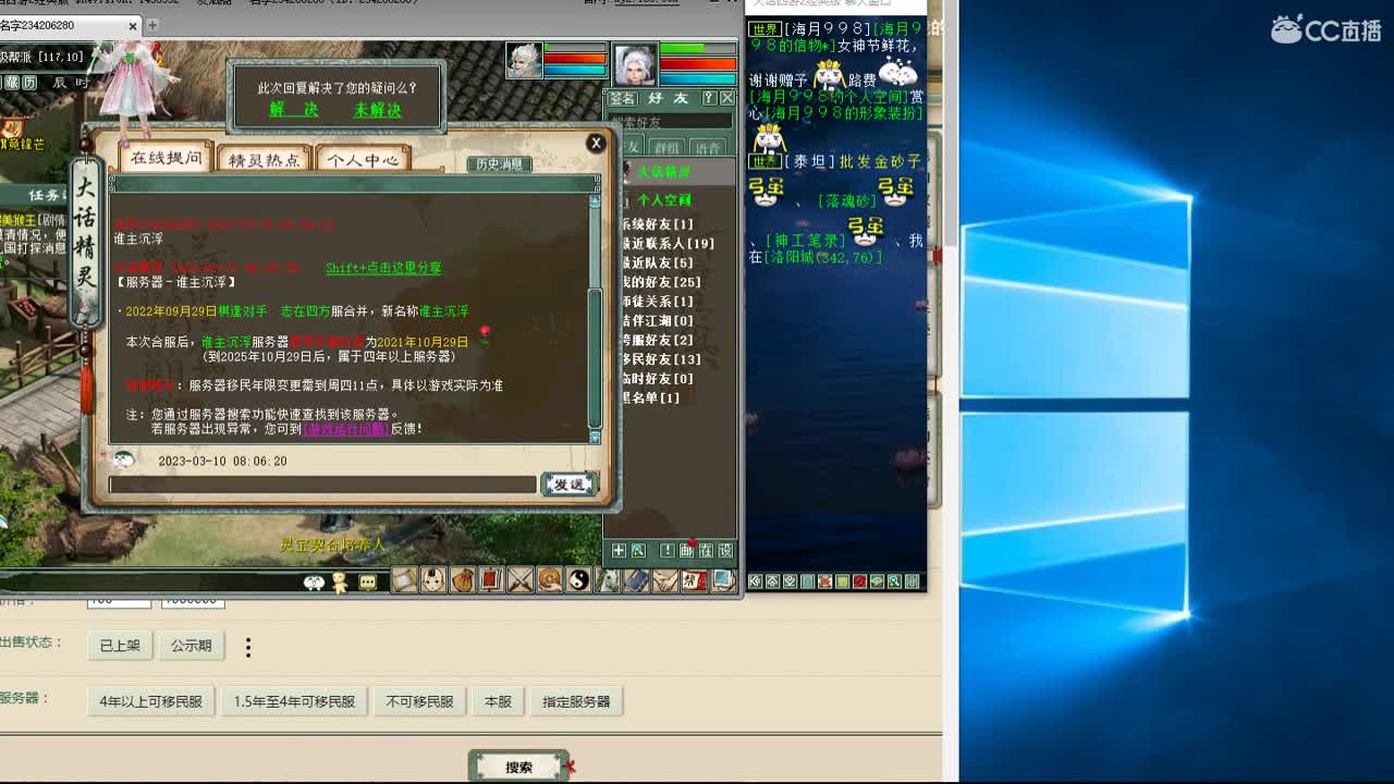 心猿-估价找号帮出号-养娃 第1段