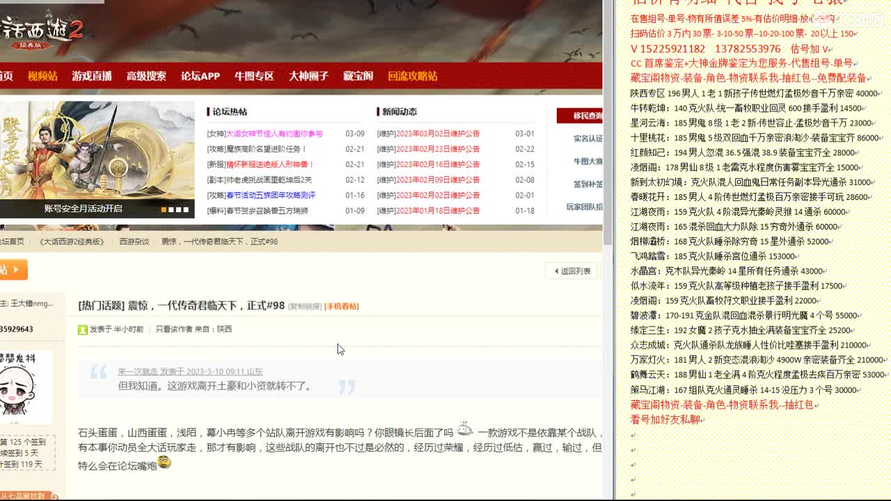 心猿-估价找号帮出号-养娃 第7段