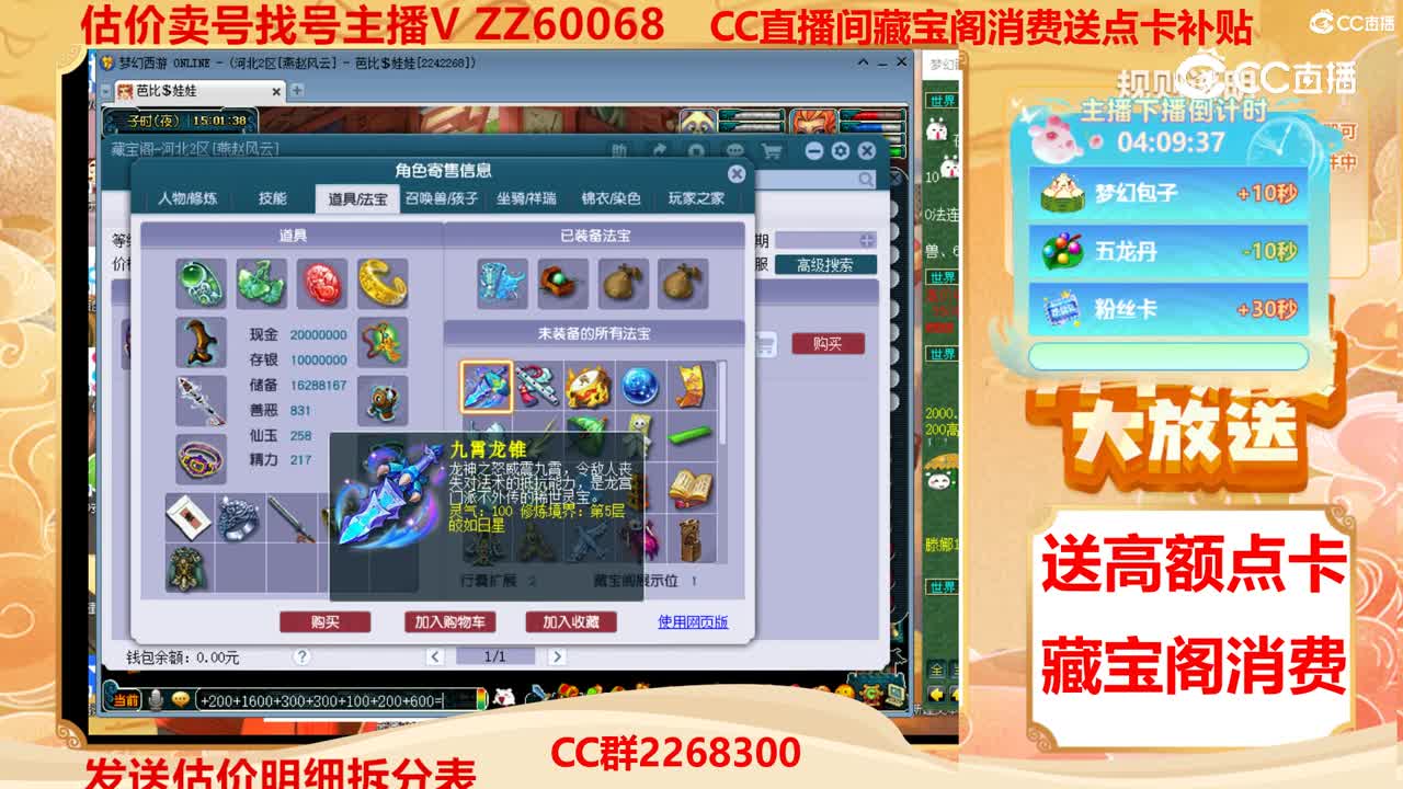 【主播点评】14169009