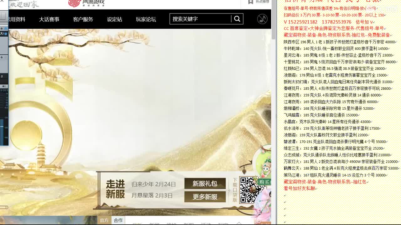 心猿-估价找号帮出号-养娃 第11段