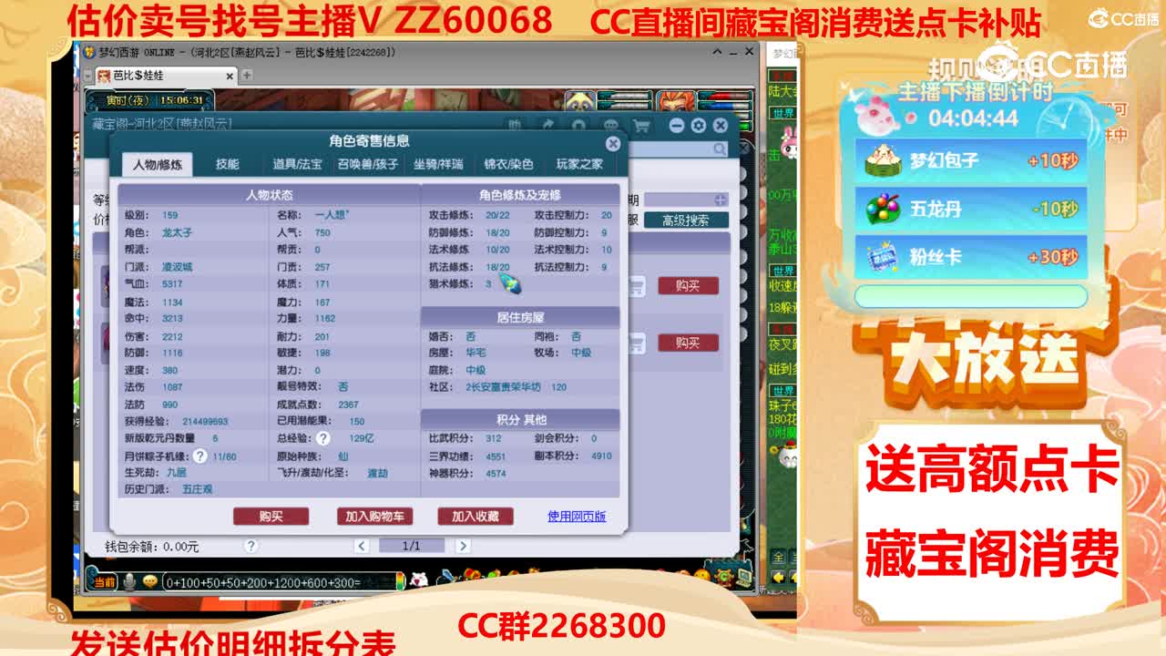 【主播点评】21066894