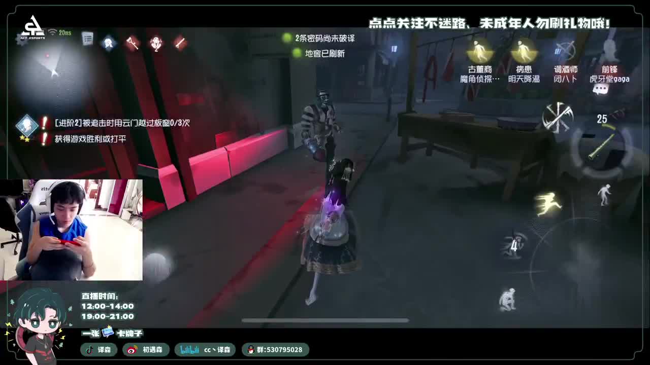 古董商上学记 第2段