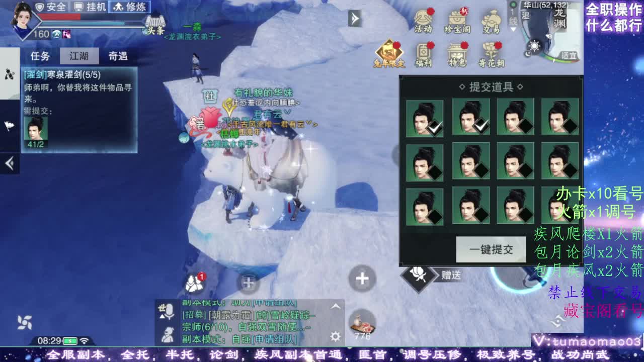 凛然少年气！ 第1段