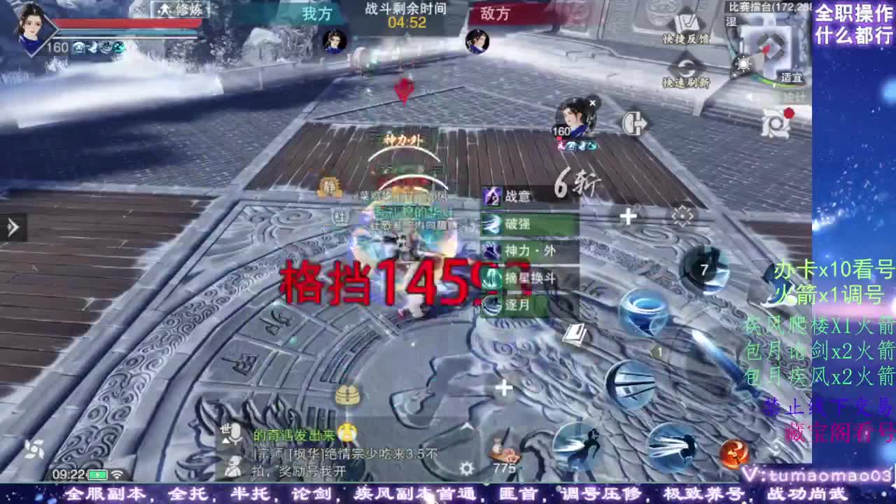 凛然少年气！ 第3段