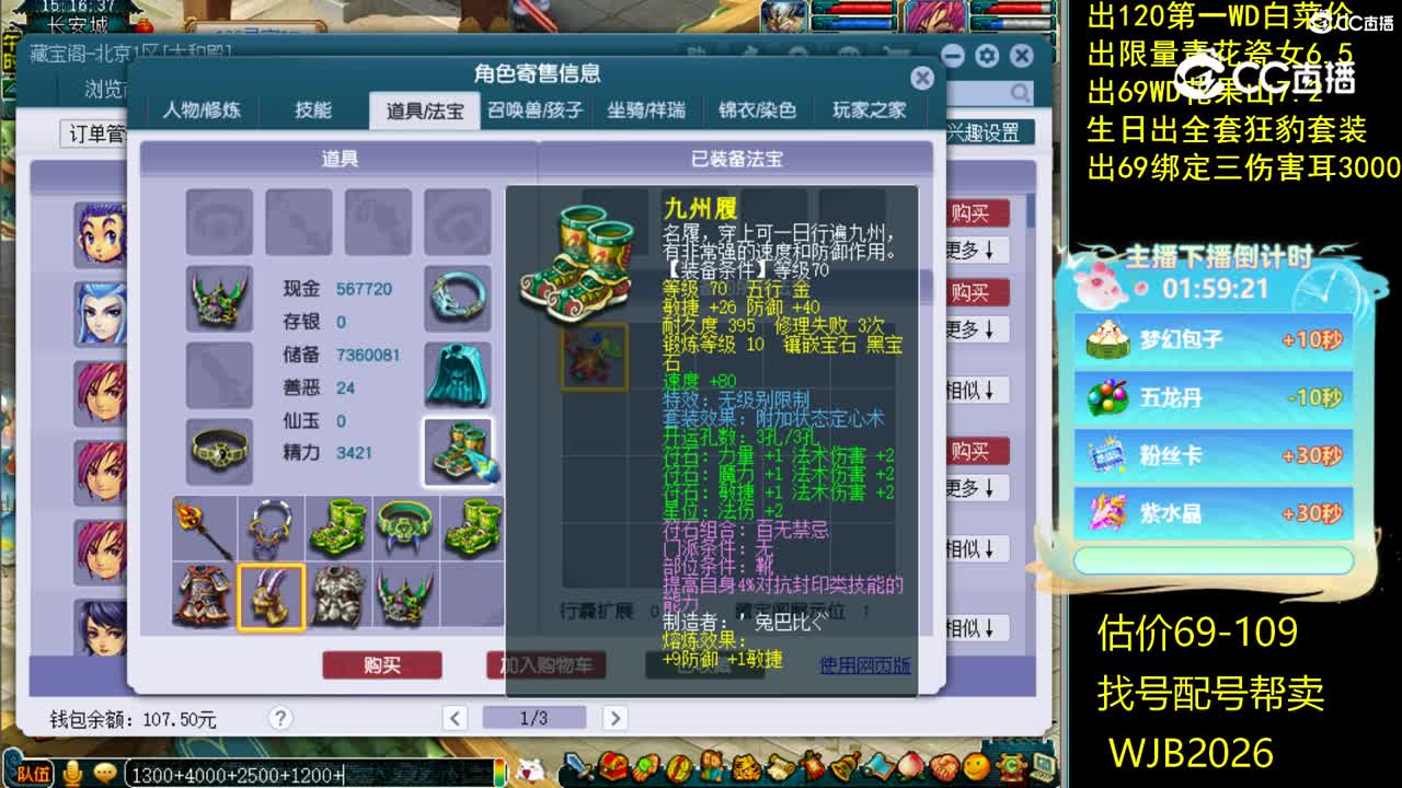 【主播点评】龙宫
