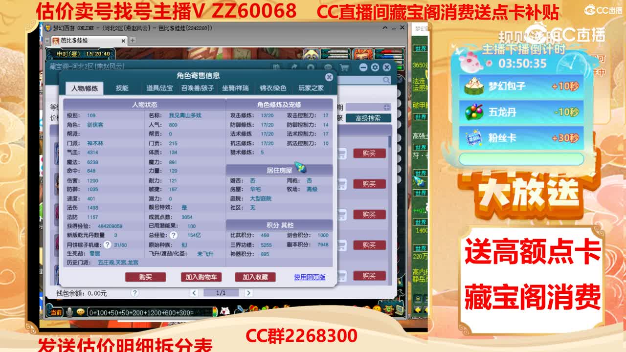 【主播点评】88662368