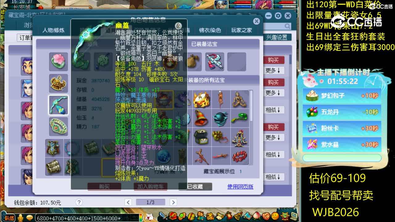 【主播点评】魔王寨