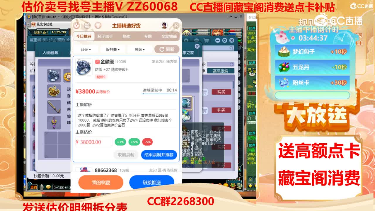 【主播点评】金麟绕